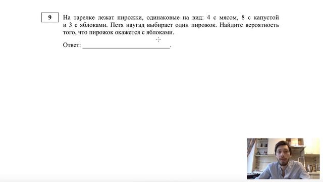 ОГЭ Демонстрационный вариант ФИПИ смотреть онлайн