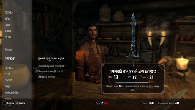 ПРОТЕЖЕ ЯРЛА //#4 Прохождение TES V: Skyrim смотреть онлайн