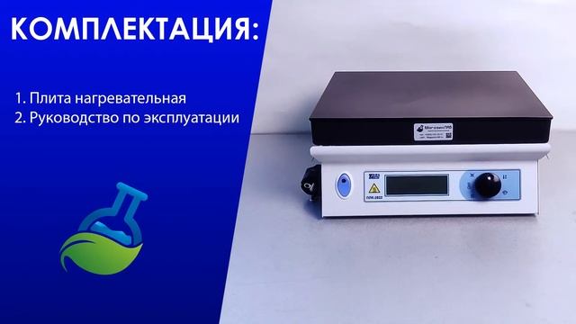 МагазинЛАБ | Плита нагревательная ПЛК-2822