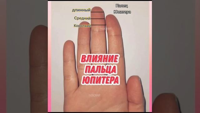 Влияния пальца Юпитера смотреть онлайн