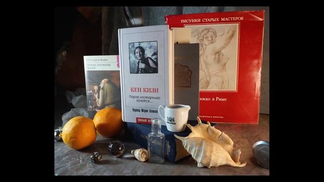 Как сделать фото натюрморт с книгами. Советы от художника Николая Дмитрука