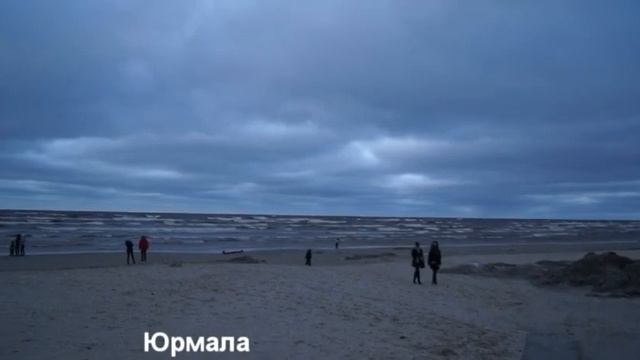 Рождественское турне по Прибалтике смотреть онлайн
