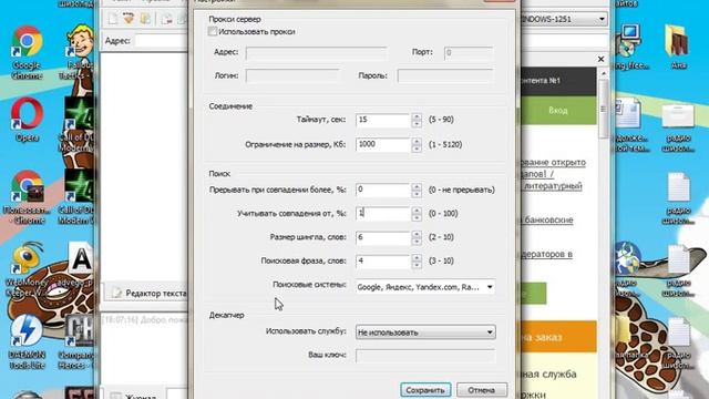 Как правильно настроить Advego Plagiatus смотреть онлайн