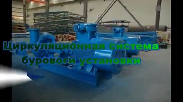 Циркуляционная система буровой смотреть онлайн