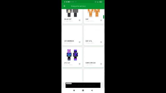 как поменять скин в Майнкрафт на версии 1.19.10.20 смотреть онлайн