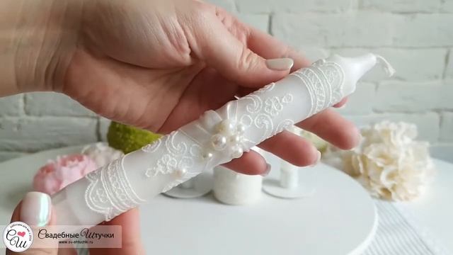 Свадебные свечи для молодоженов "Жемчужина" (без подсвечников) (айвори) смотреть онлайн