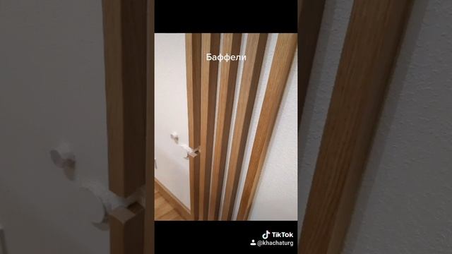 Баффели. Декоративные рейки на стену. смотреть онлайн