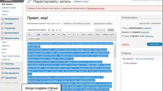 Вставка кода смотреть онлайн