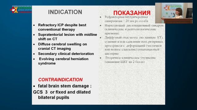 18.02.2022 Неотложная детская нейрохирургия смотреть онлайн