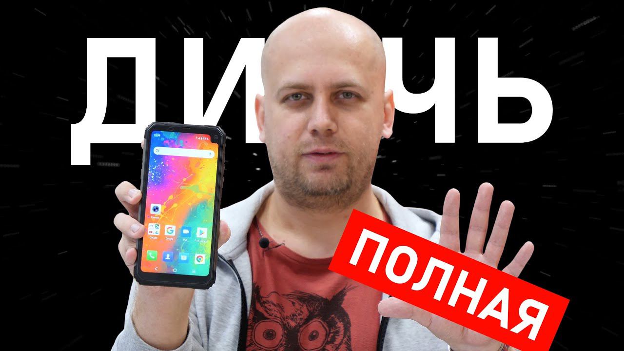 Это самый УПОРОТЫЙ смартфон. Даже я в шоке / ОБЗОР Blackview BV6100 смотреть онлайн