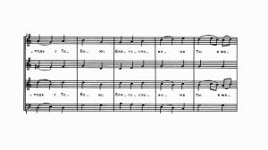 П.И. Чайковский соч. 52 №6 "Богородице Дево, радуйся"