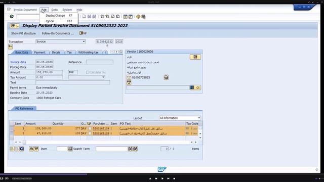 A brief part of lecture no 14 Part 5 using SAP LOGON смотреть онлайн