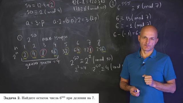 Олимпиады: начало. Делимость и остатки. Олимпиадная математика смотреть онлайн