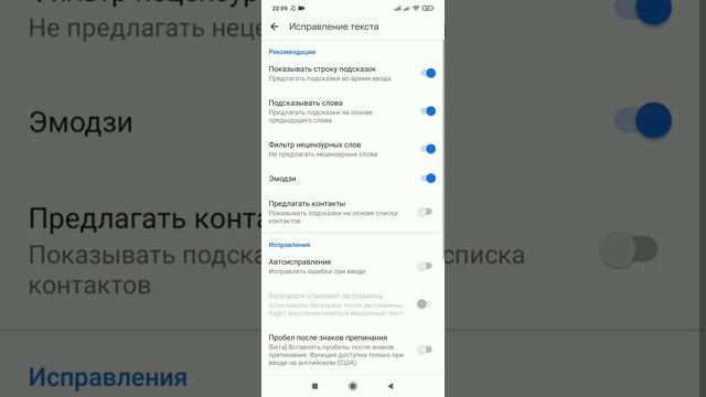 Как установить и настроить клавиатуру Google на Android?