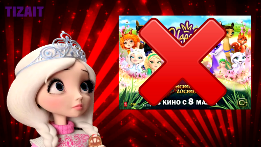 БЕЗУМНЫЕ ЦАРЕВНЫ В КИНО / HOT BLAST №16