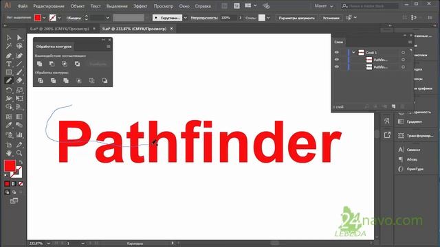 Текст из двух кусков Обработка контуров Pathfinder Разрезать буквы Уроки Adobe Illustrator ? Урок 9 смотреть онлайн