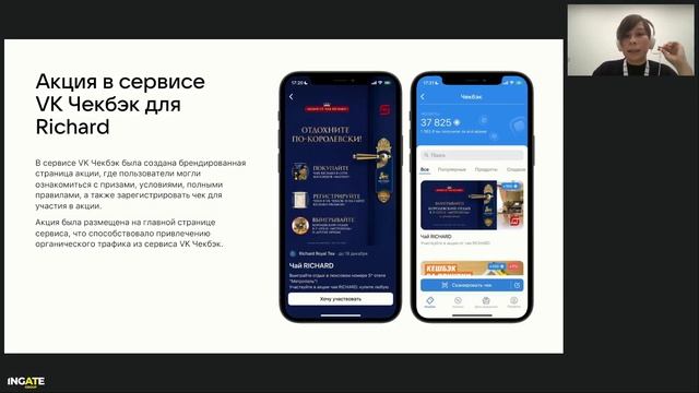 Как продвигать FMCG в VK Реклама смотреть онлайн