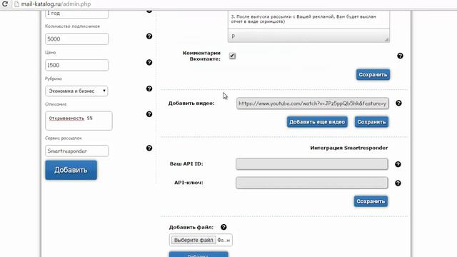 Реклама в рассылке, личный кабинет смотреть онлайн