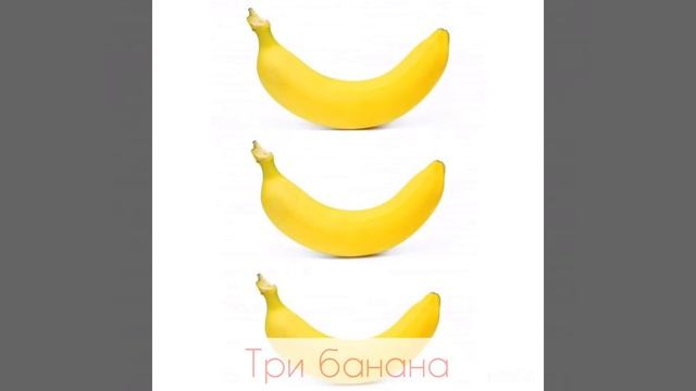 Фрукты. Счет до 5. Загадки про фрукты. смотреть онлайн