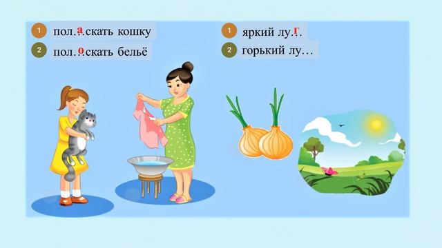 Русский язык 3 класс. Произношение и правописание гласных и согласных в корне слова смотреть онлайн