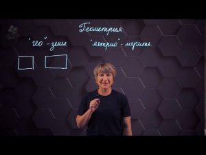 Введение. 7 класс.