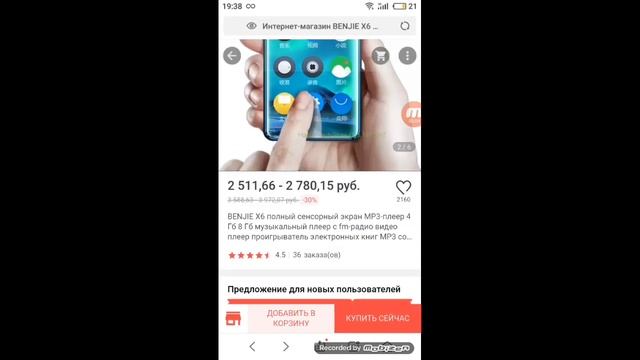 БЕНДЖИ X6 ОБЗОР ПЛЕЕРА/BENJIE X6 ХАРАКТЕРИСТИКИ!!! смотреть онлайн