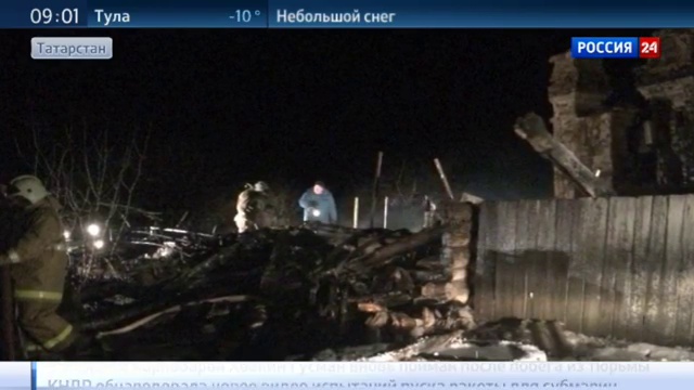 Сильнейший пожар в Татарстане погибли мать и пятеро детей смотреть онлайн