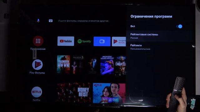 Как установить ограничения для программ на Xiaomi Mi Led TV P1 смотреть онлайн