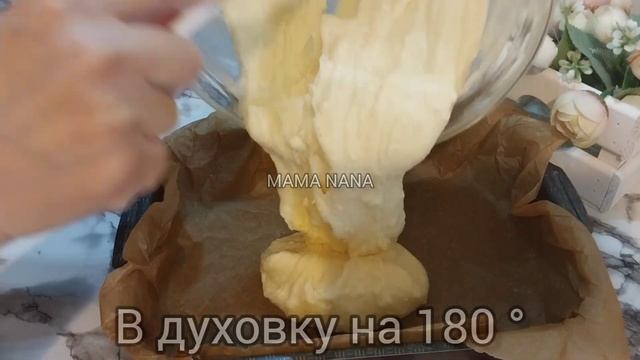 ?Очень Быстрый и Вкусный Творожный Пирог. #выпечка #кчаю #маманана