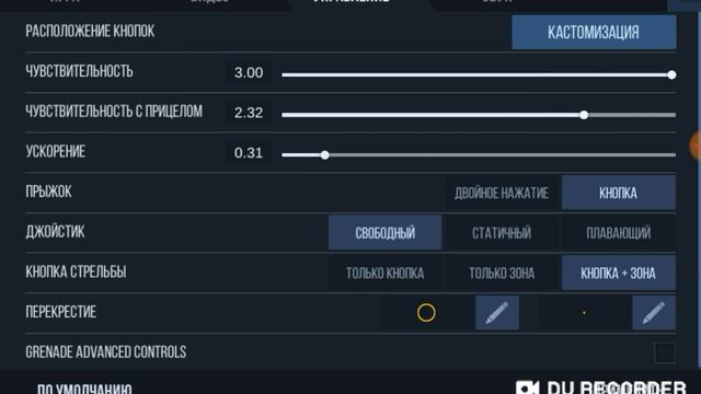 Как настроить сенсу смотреть онлайн