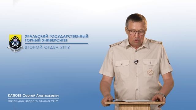 Начальник 2 отдела Катюев Сергей Викторович смотреть онлайн