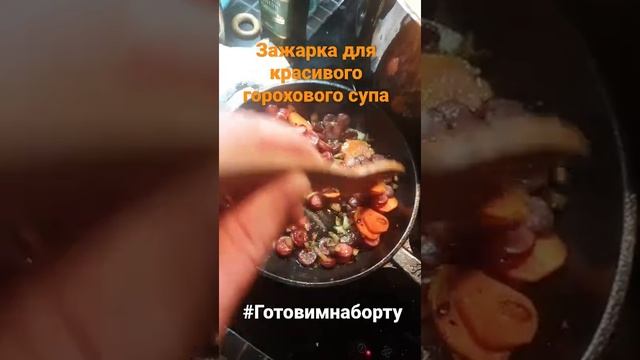 гороховый суп с копчёностями