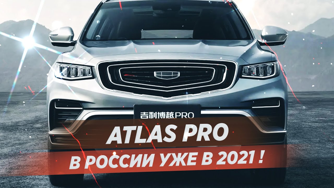 Обновлённый "Атлас". Каким он будет? смотреть онлайн