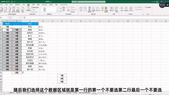 不使用任何函數，合并同類項，學會Ctrl+G這個快捷鍵就夠了 Excel從零到一 смотреть онлайн