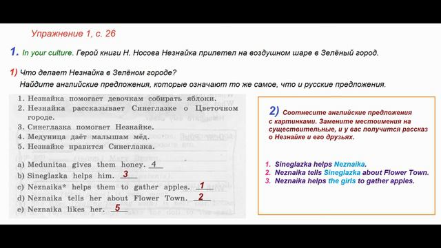 ГДЗ Рабочая тетрадь Страница.26 Английский язык 3 класс Кузовлёв смотреть онлайн