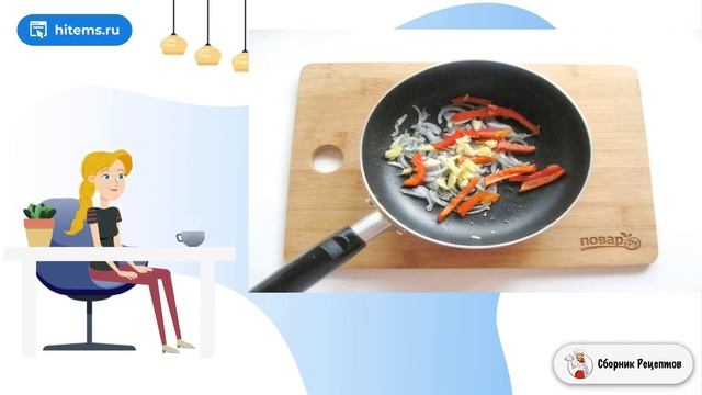 Сборник рецептов