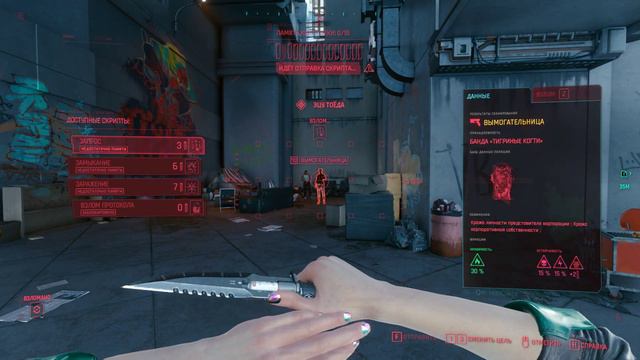Cyberpunk 2077 #18 (с модами) смотреть онлайн