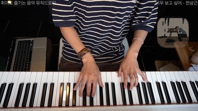 너무 보고 싶어 - 전상근 피아노커버 смотреть онлайн