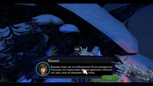 LET'S PLY SHOOL OF DRAGONS| Квест Арктика| 6(1) часть смотреть онлайн