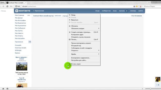 Почему я не могу зайти в игру Contract Wars в контакте смотреть онлайн