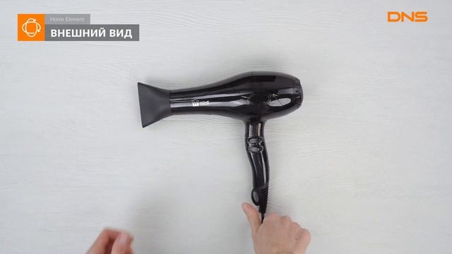 Распаковка фена Home Element HE-HD314 / Unboxing Home Element HE-HD314 смотреть онлайн