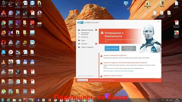 Как отключить Eset Internet Security смотреть онлайн