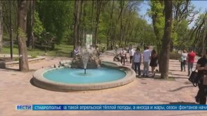 Вслед за Кисловодском фонтаны открываются  по всему Ставрополью