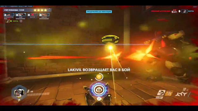 Overwatch 1.35.0.1 Возмездие 2019 Легенда - Недобитая Ачивка. Full пати. смотреть онлайн
