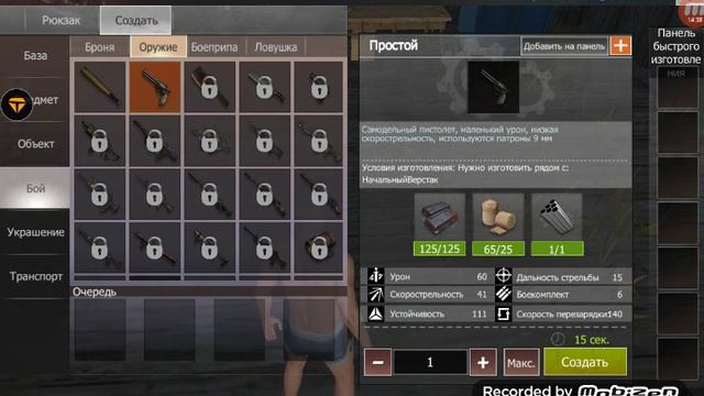 1 часть игры last island of survival смотреть онлайн