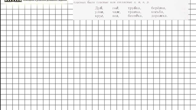 Задание № 39 — Русский язык 5 класс (Ладыженская, Тростенцова) смотреть онлайн