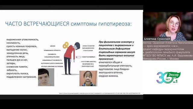 14.03 «Весна - время обострений. Гипотериоз: чем лечить и что выбрать» смотреть онлайн