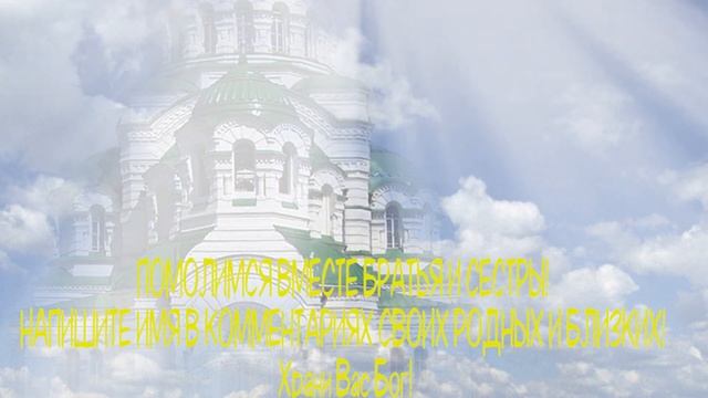 СИЛЬНЕЙШАЯ МОЛИТВА ДЛЯ ЗАЩИТЫ ДЕТЕЙ смотреть онлайн