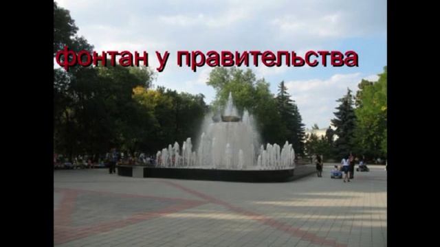 Черкесск-красивый город.mp4 смотреть онлайн