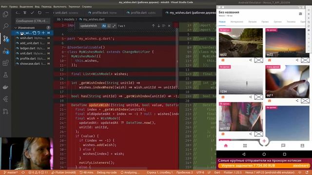 Flutter #613 - Переключил ProfileModel с Provider на ProfileCubit смотреть онлайн